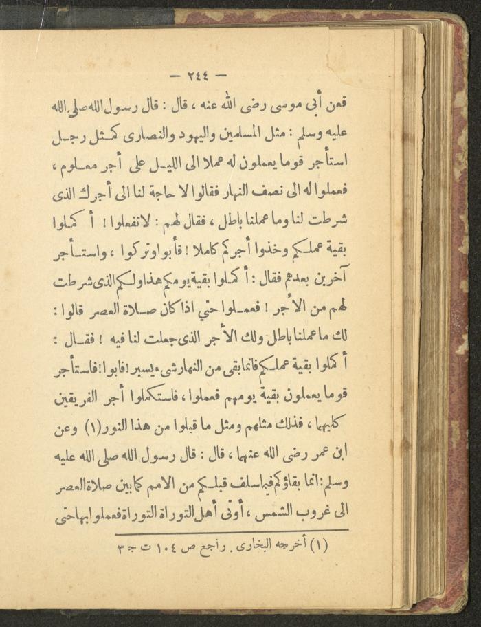 A Book on the Life of Prophet Mohammad, 1942