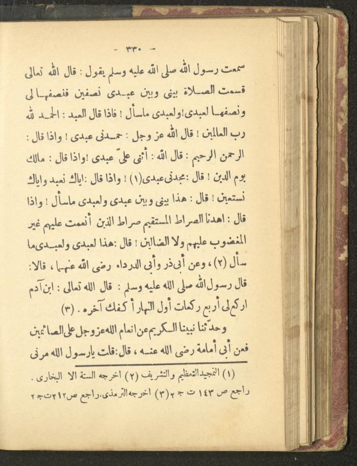 A Book on the Life of Prophet Mohammad, 1942