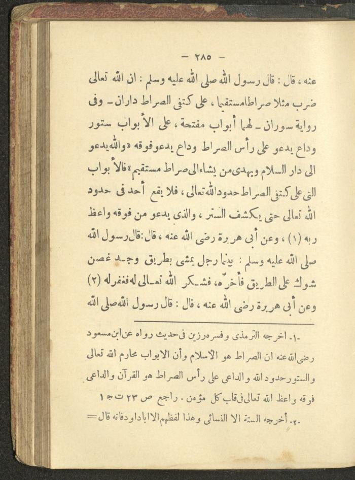A Book on the Life of Prophet Mohammad, 1942