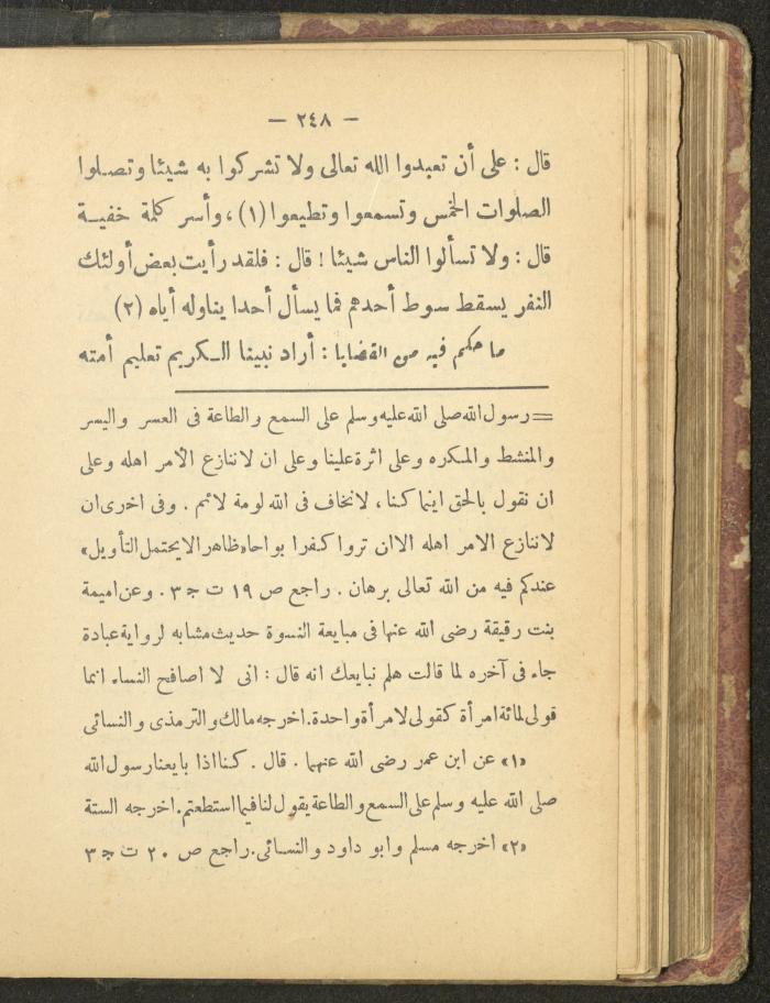 A Book on the Life of Prophet Mohammad, 1942