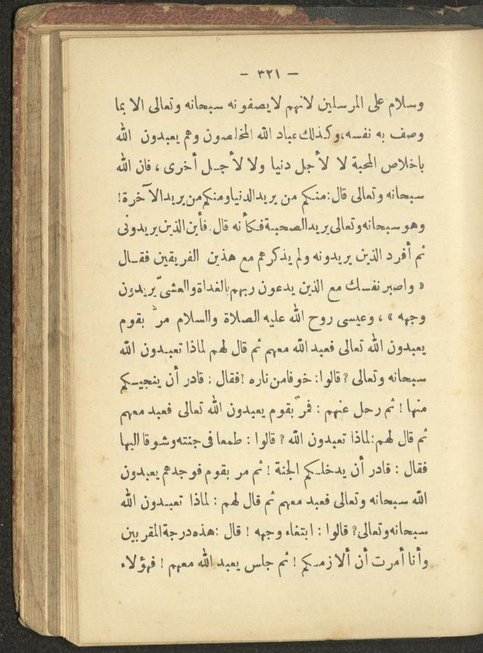 A Book on the Life of Prophet Mohammad, 1942