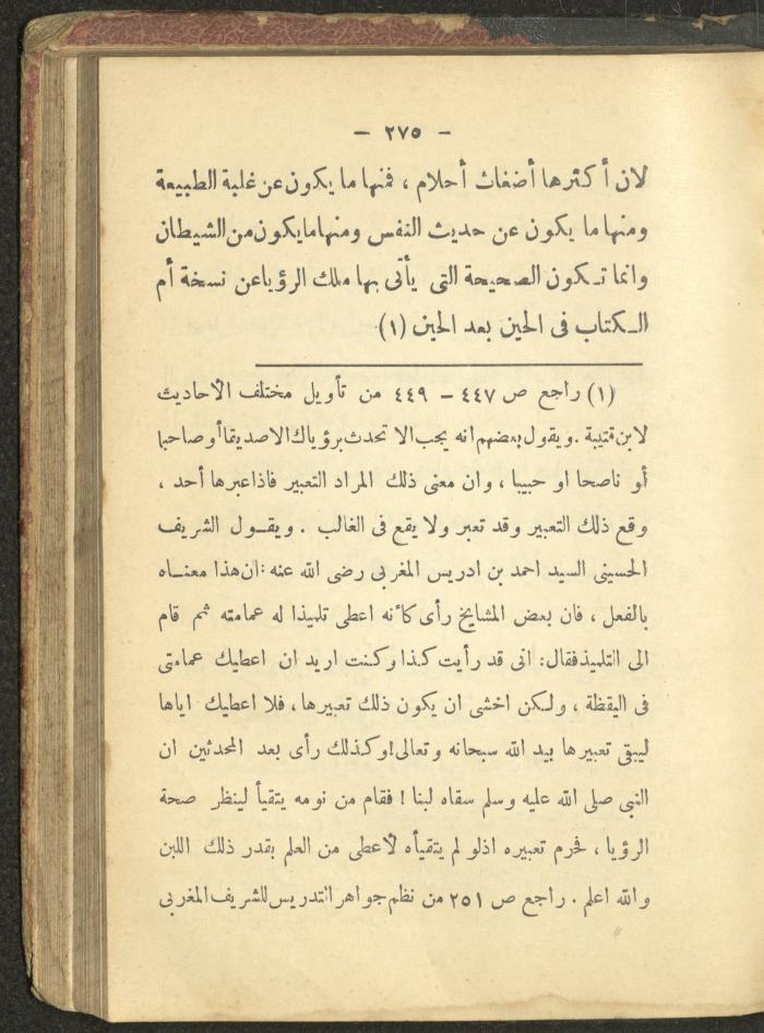 A Book on the Life of Prophet Mohammad, 1942