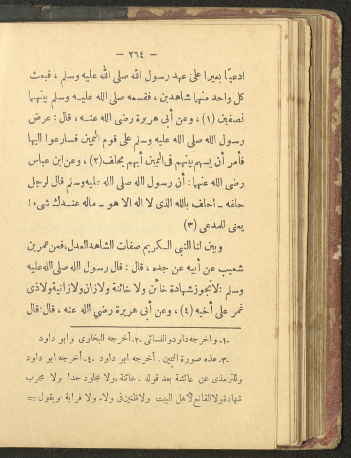 A Book on the Life of Prophet Mohammad, 1942
