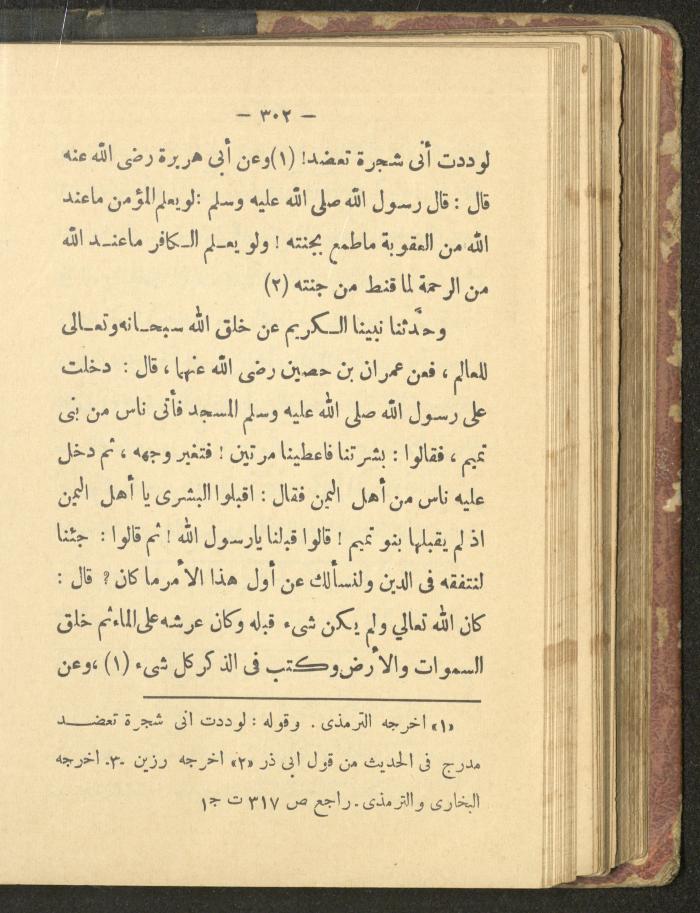 A Book on the Life of Prophet Mohammad, 1942