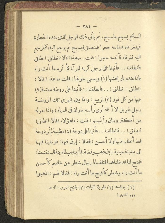 A Book on the Life of Prophet Mohammad, 1942