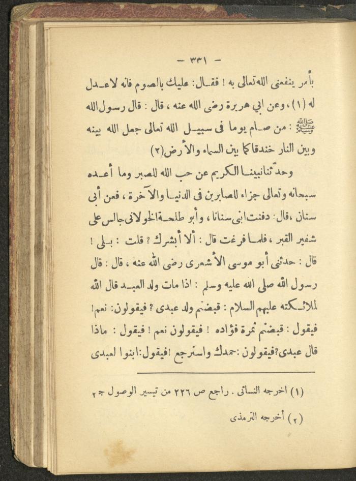 A Book on the Life of Prophet Mohammad, 1942