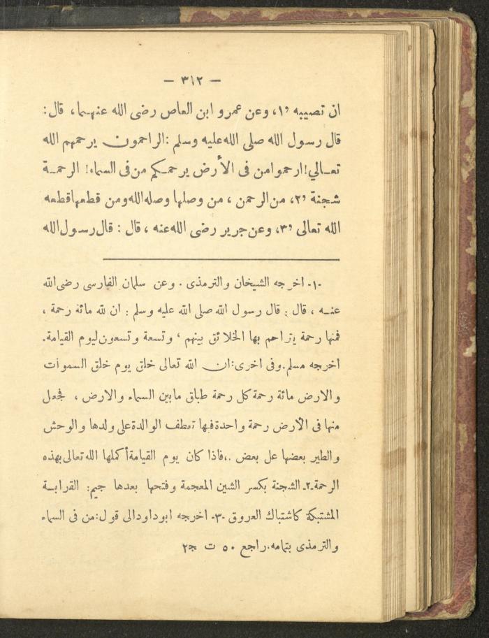 A Book on the Life of Prophet Mohammad, 1942