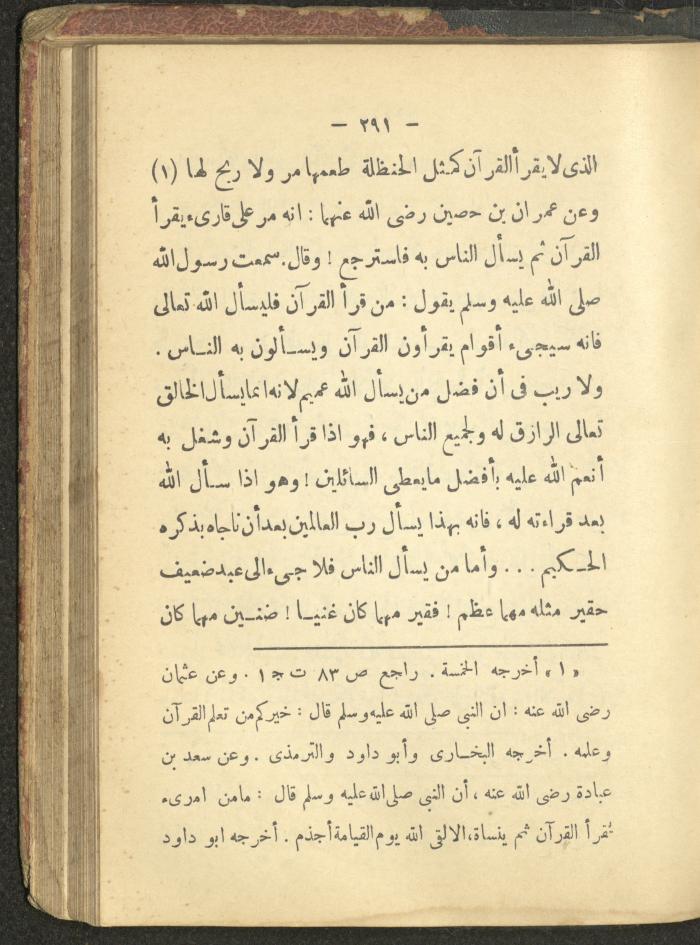 A Book on the Life of Prophet Mohammad, 1942