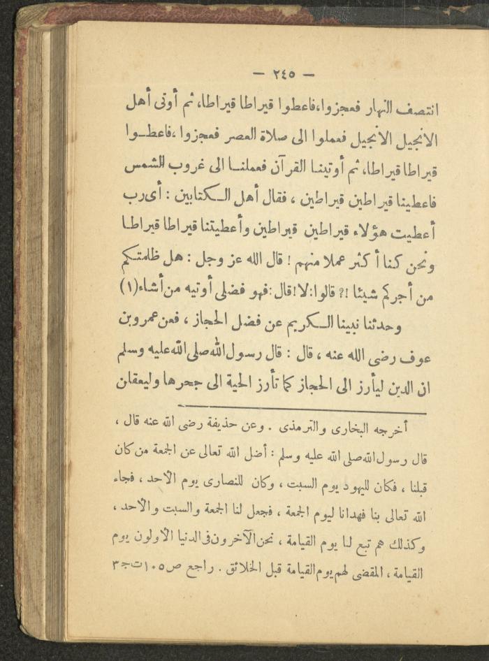 A Book on the Life of Prophet Mohammad, 1942