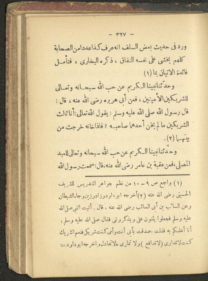 A Book on the Life of Prophet Mohammad, 1942