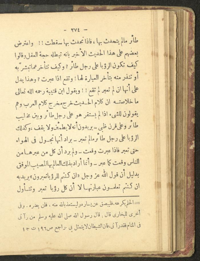 A Book on the Life of Prophet Mohammad, 1942