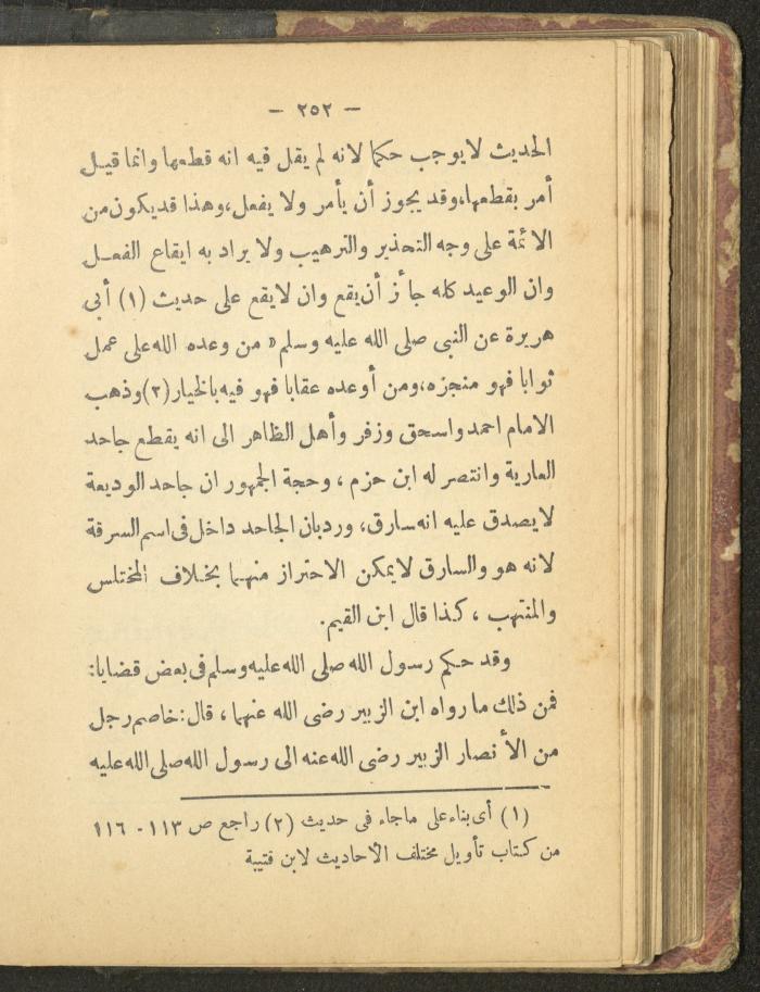 A Book on the Life of Prophet Mohammad, 1942