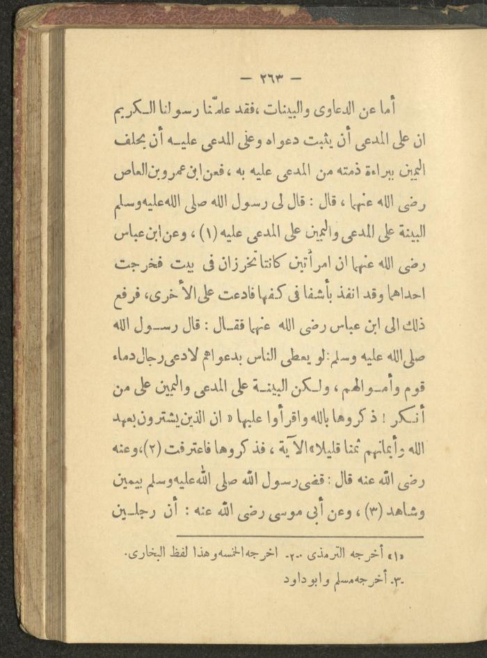 A Book on the Life of Prophet Mohammad, 1942