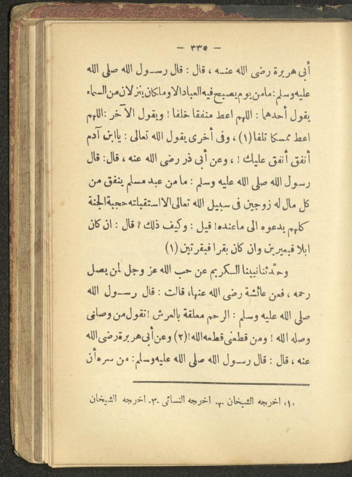 A Book on the Life of Prophet Mohammad, 1942