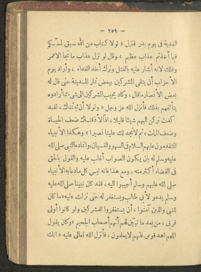 A Book on the Life of Prophet Mohammad, 1942