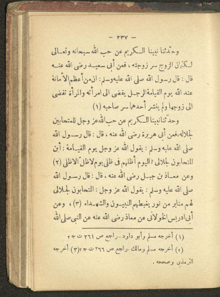 A Book on the Life of Prophet Mohammad, 1942