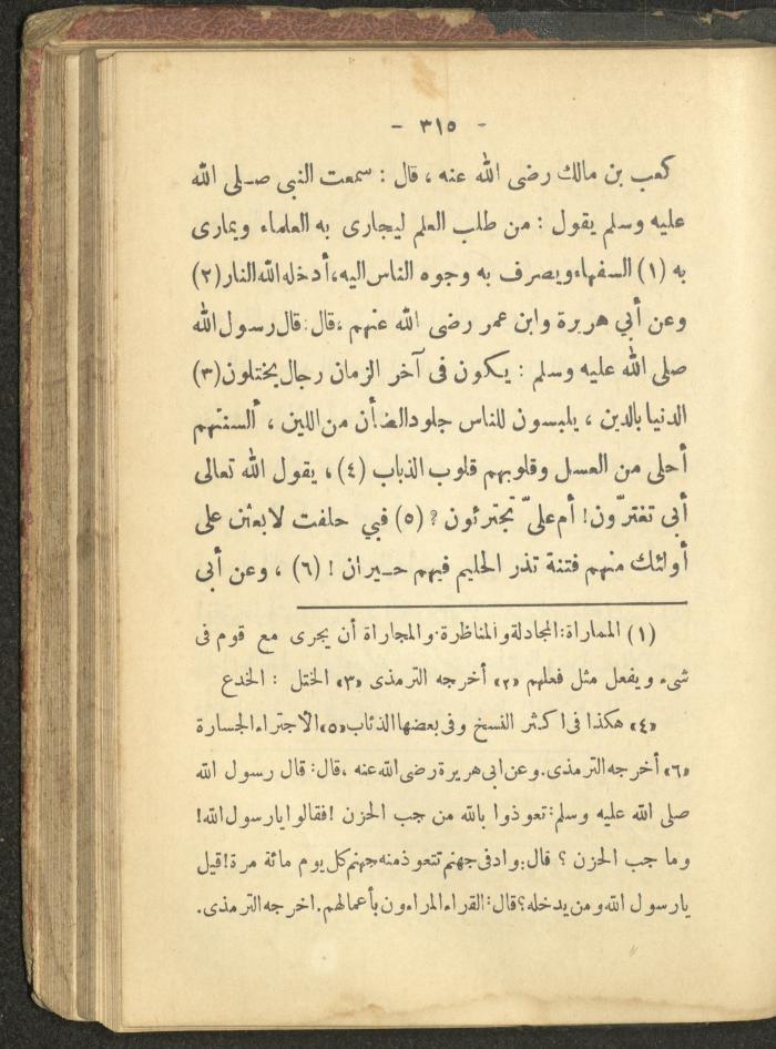 A Book on the Life of Prophet Mohammad, 1942