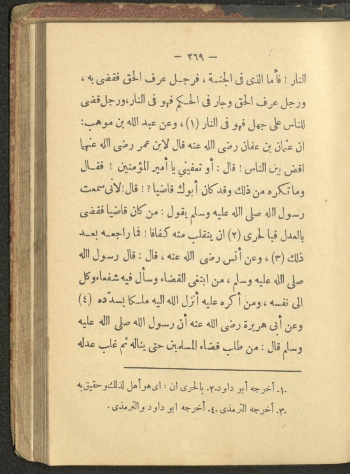 A Book on the Life of Prophet Mohammad, 1942