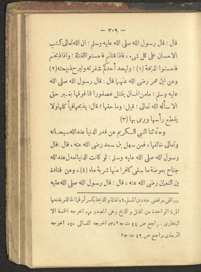 A Book on the Life of Prophet Mohammad, 1942