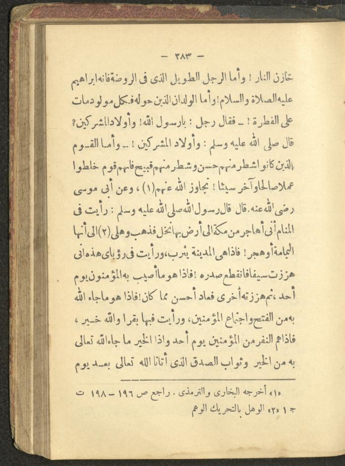 A Book on the Life of Prophet Mohammad, 1942