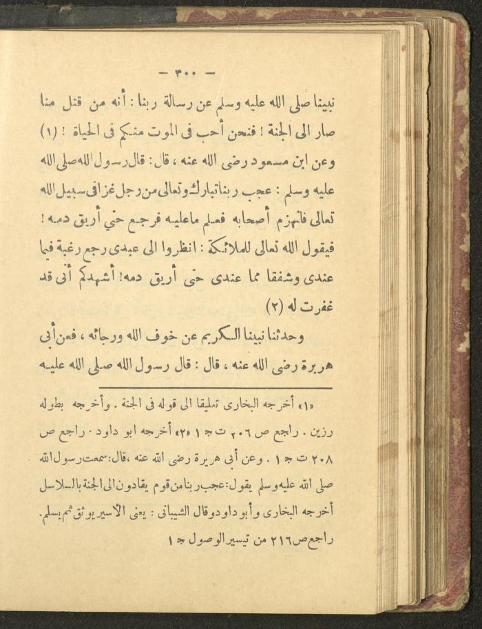 A Book on the Life of Prophet Mohammad, 1942
