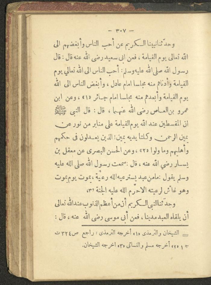 A Book on the Life of Prophet Mohammad, 1942