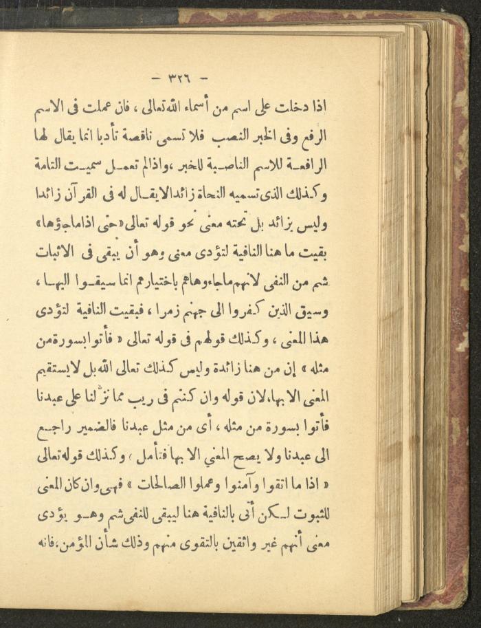 A Book on the Life of Prophet Mohammad, 1942