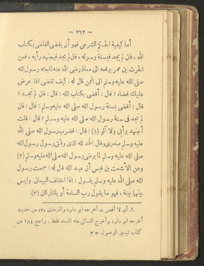 A Book on the Life of Prophet Mohammad, 1942