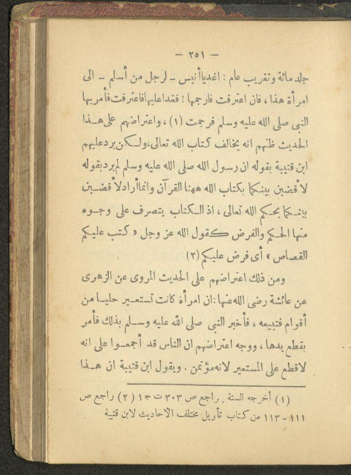 A Book on the Life of Prophet Mohammad, 1942