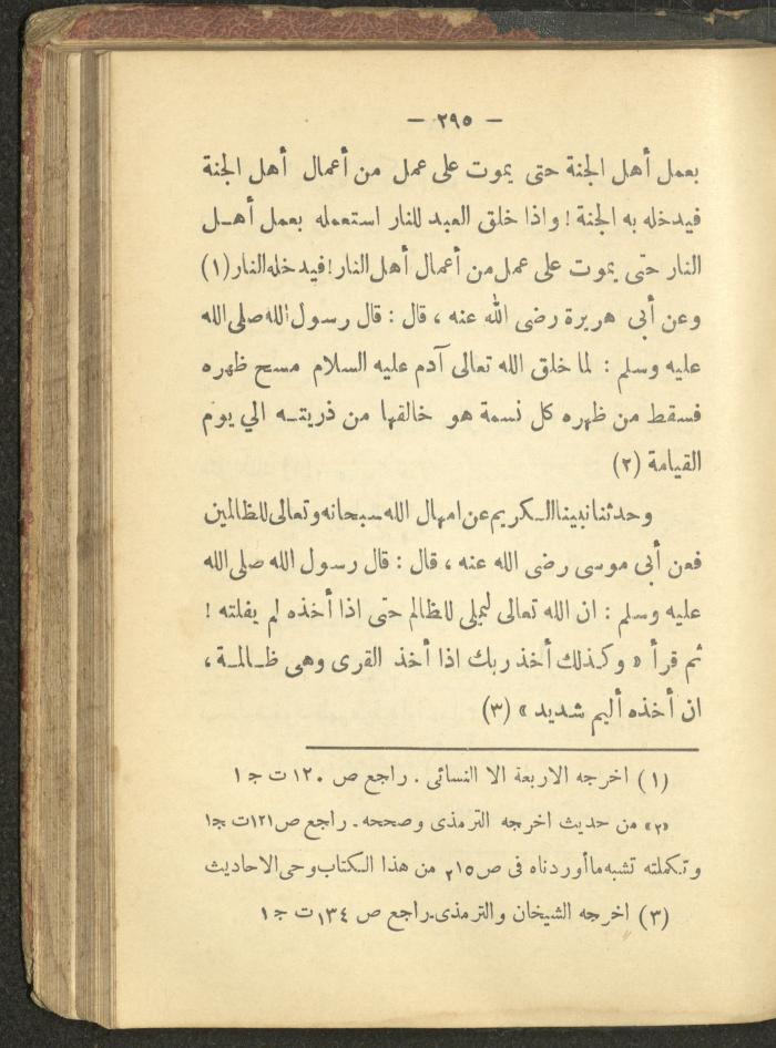 A Book on the Life of Prophet Mohammad, 1942