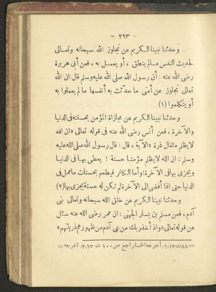 A Book on the Life of Prophet Mohammad, 1942