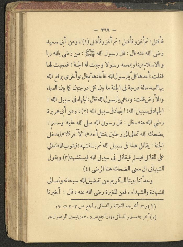 A Book on the Life of Prophet Mohammad, 1942