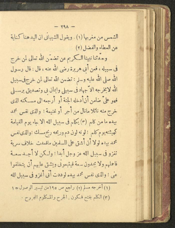 A Book on the Life of Prophet Mohammad, 1942