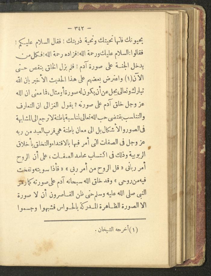 A Book on the Life of Prophet Mohammad, 1942