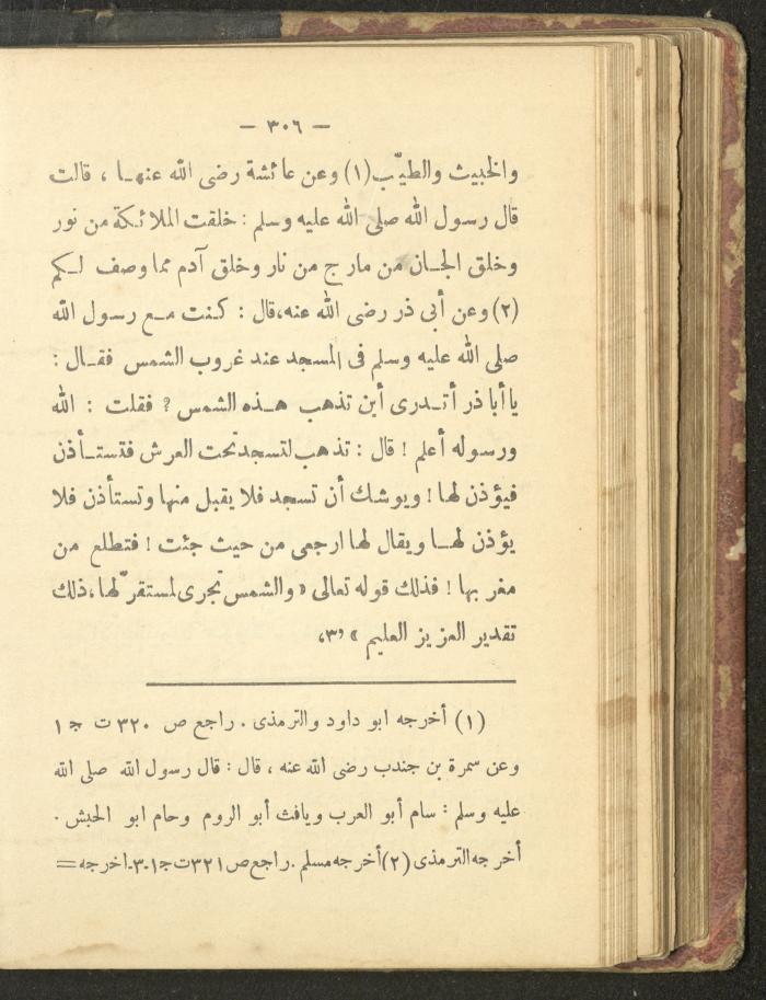 A Book on the Life of Prophet Mohammad, 1942