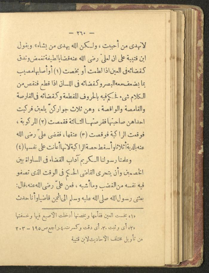A Book on the Life of Prophet Mohammad, 1942