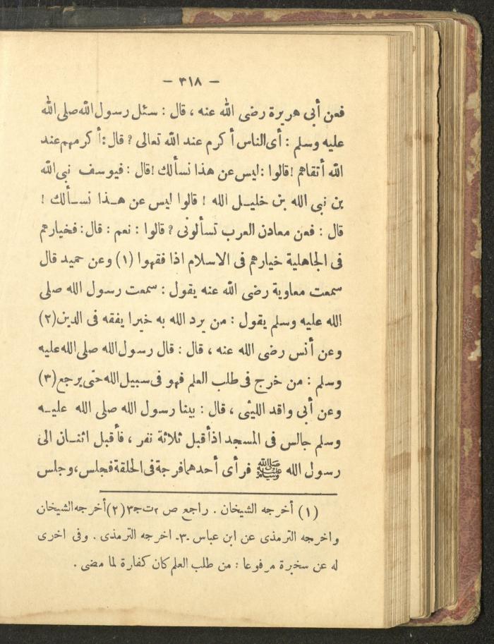 A Book on the Life of Prophet Mohammad, 1942