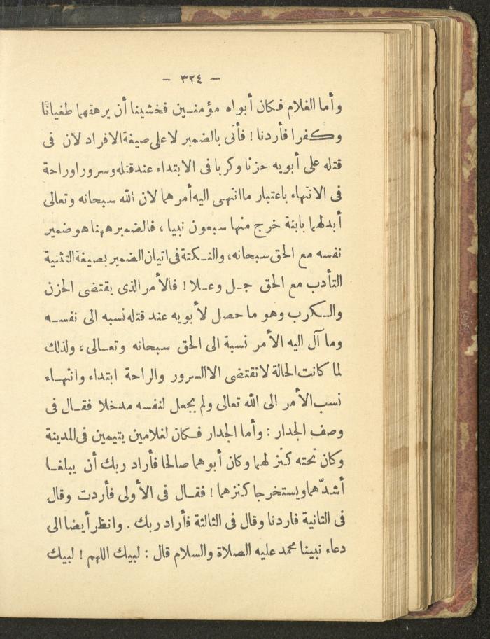 A Book on the Life of Prophet Mohammad, 1942