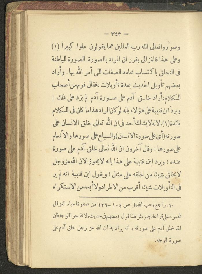 A Book on the Life of Prophet Mohammad, 1942