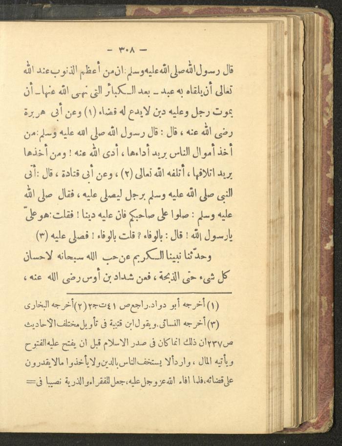 A Book on the Life of Prophet Mohammad, 1942