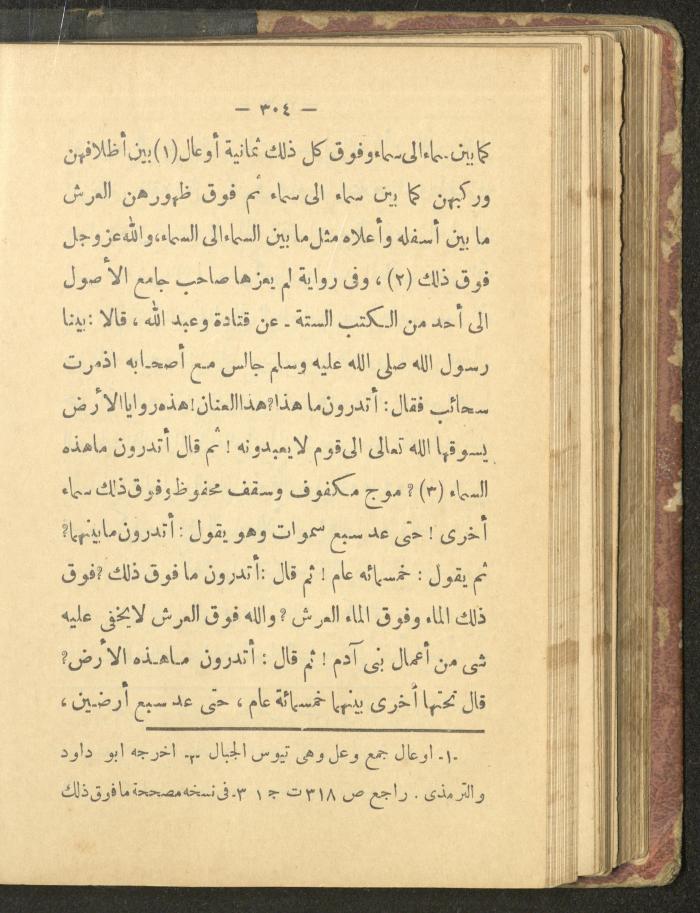 A Book on the Life of Prophet Mohammad, 1942