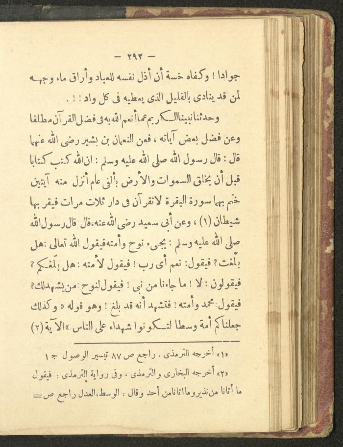 A Book on the Life of Prophet Mohammad, 1942