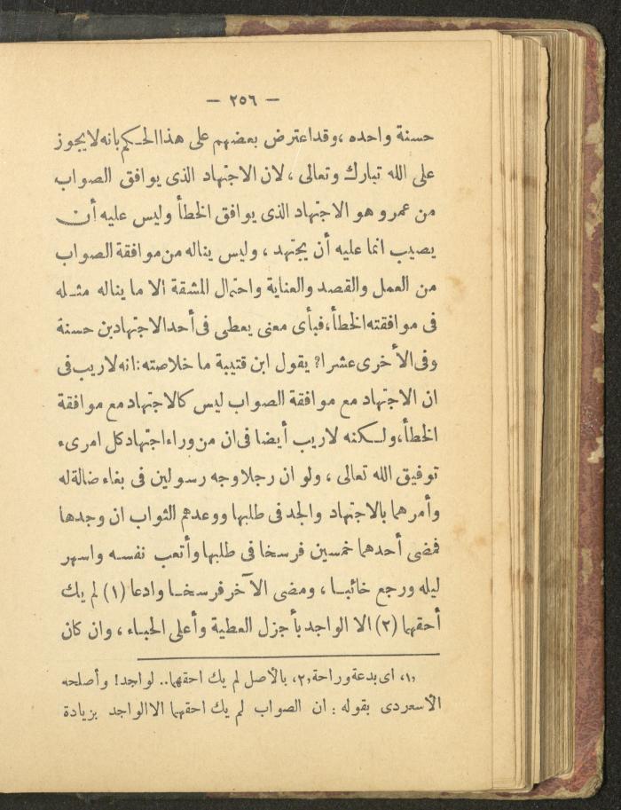 A Book on the Life of Prophet Mohammad, 1942