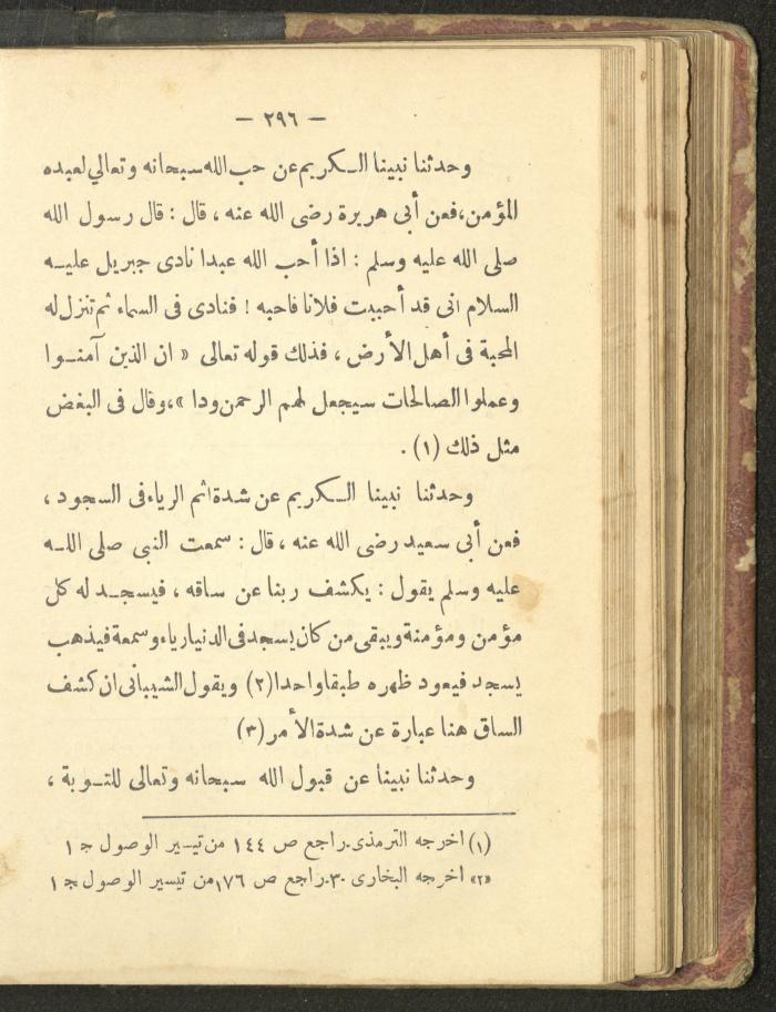 A Book on the Life of Prophet Mohammad, 1942