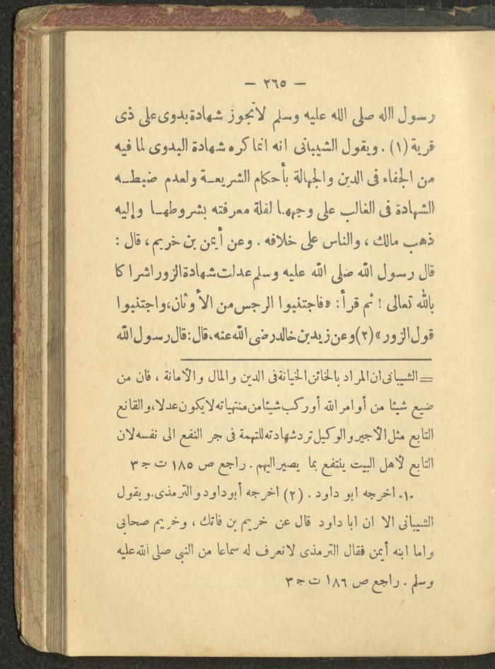 A Book on the Life of Prophet Mohammad, 1942