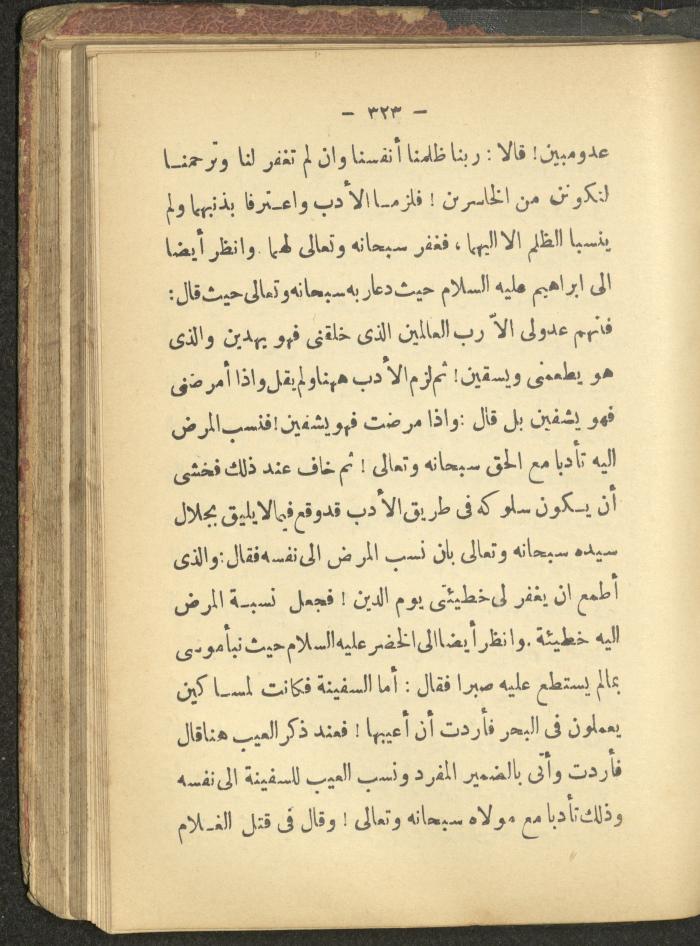 A Book on the Life of Prophet Mohammad, 1942