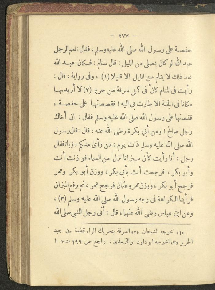 A Book on the Life of Prophet Mohammad, 1942
