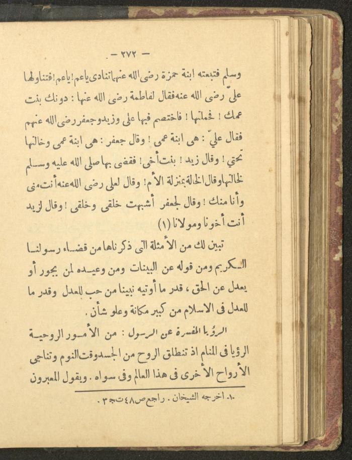 A Book on the Life of Prophet Mohammad, 1942