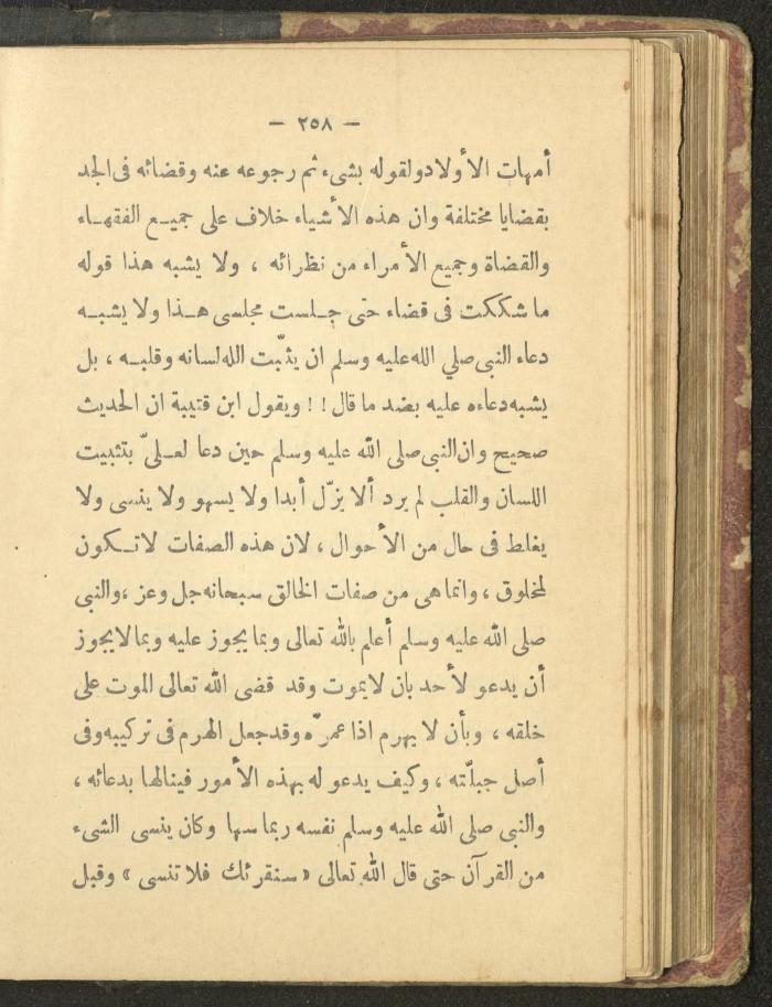 A Book on the Life of Prophet Mohammad, 1942