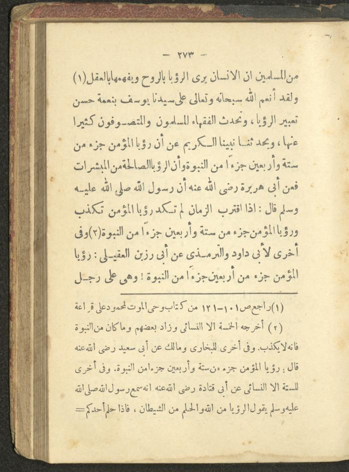 A Book on the Life of Prophet Mohammad, 1942